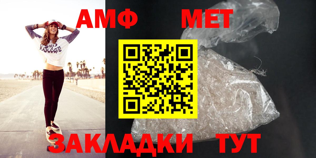 Фрязино  Amphetamine 98%  Вход с VPN 
