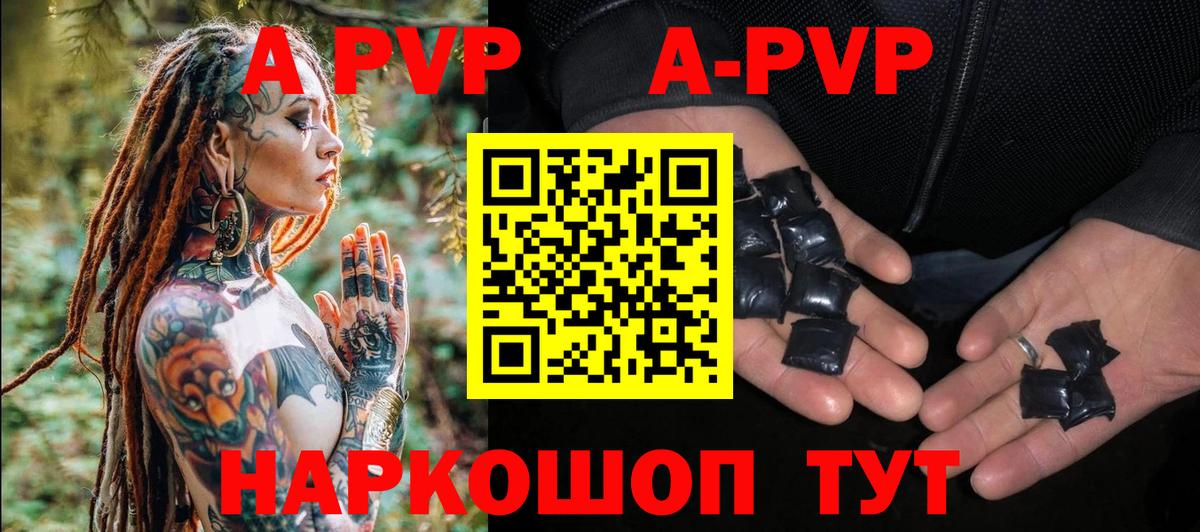APVP СК Фрязино