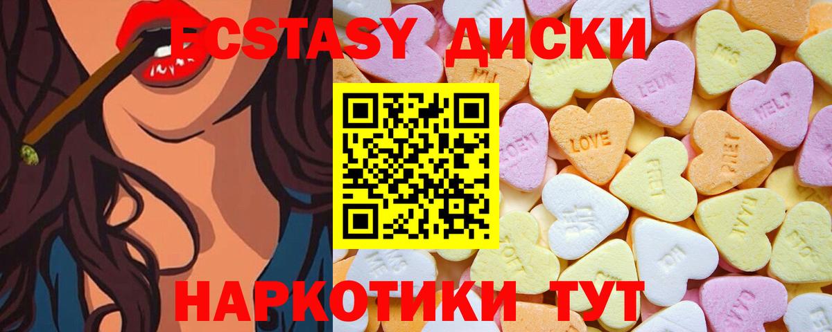 Ecstasy  ЭКСТАЗИ ешки  Экстази диски  Вход с VPN  Фрязино 