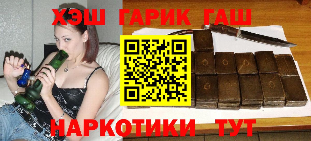 ГАШИШ  Вход с VPN  Фрязино  ГАШИШ индика сатива 