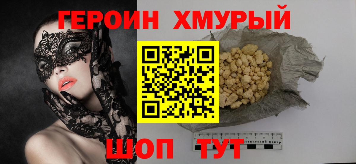 Фрязино  Героин  Вход с VPN  ГЕРОИН герыч 