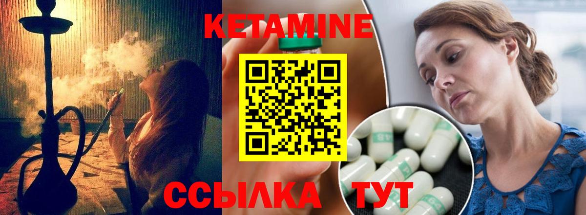 Кетамин ketamine Фрязино