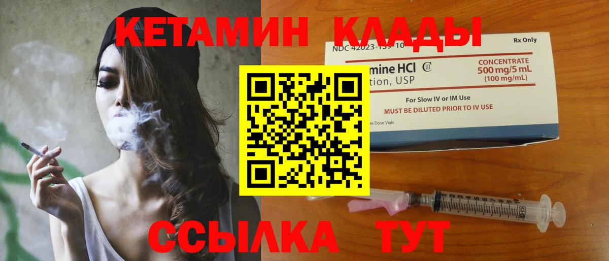 Кетамин ketamine  Кетамин VHQ  Фрязино  Вход с VPN 