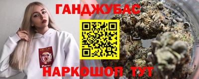 гашишное масло Мариинск