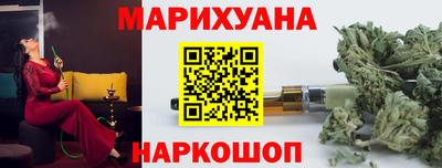 гашишное масло Мариинск