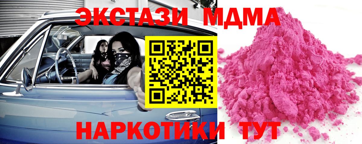 MDMA молли  МДМА  Фрязино  Вход с VPN 