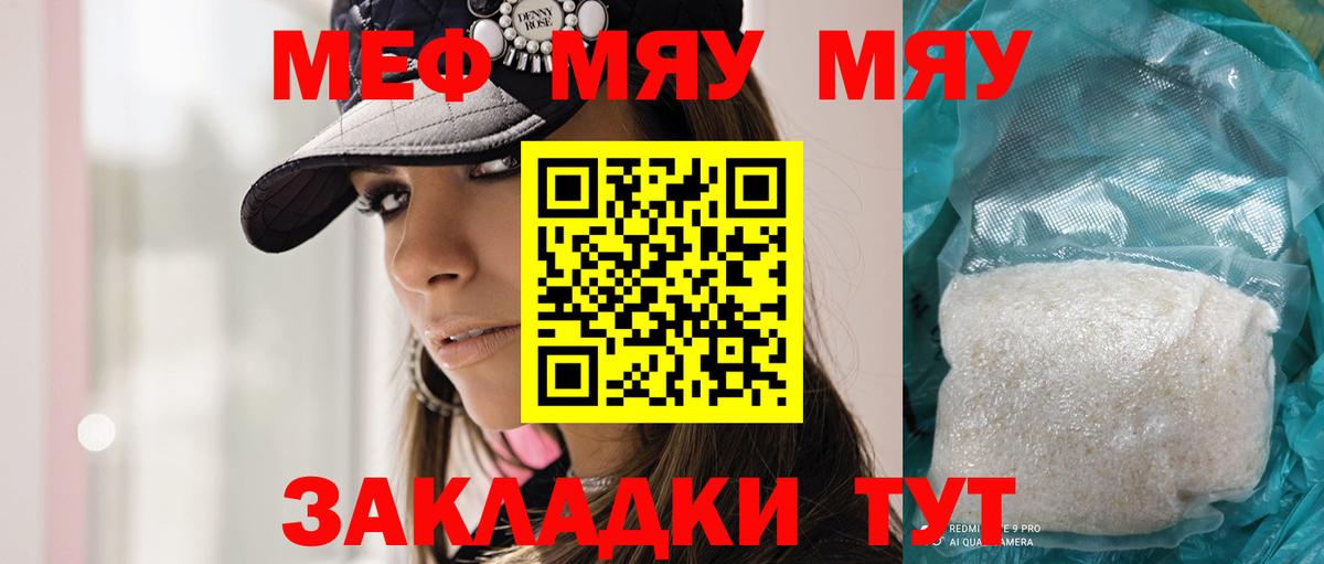 Меф  Фрязино