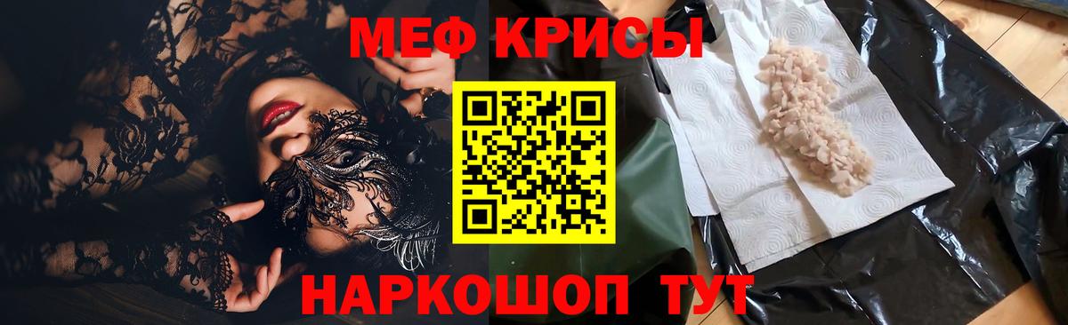 Мефедрон кристаллы  МЕФ 4 MMC  ОМГ ОМГ зеркало  Вход с VPN  Фрязино  Мефедрон 