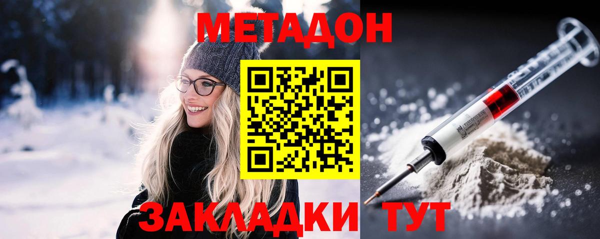 МЕТАДОН белоснежный  Вход с VPN  Фрязино 