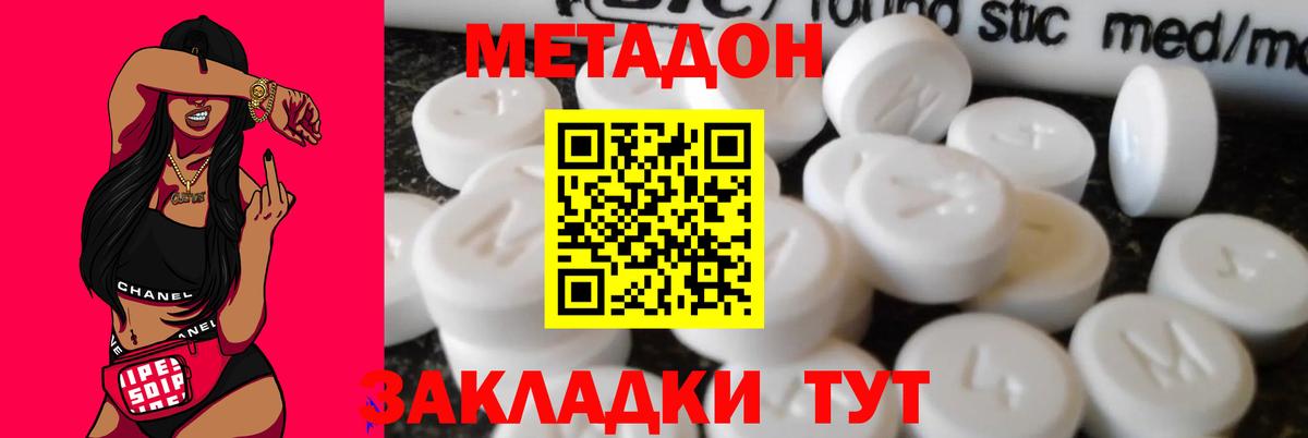 Метадон мёд Фрязино