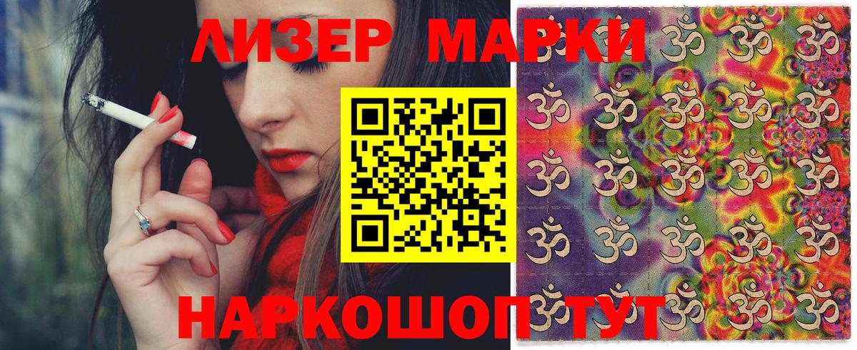 Фрязино  Наркотические марки  Вход с VPN  Марки NBOMe 1,5мг 