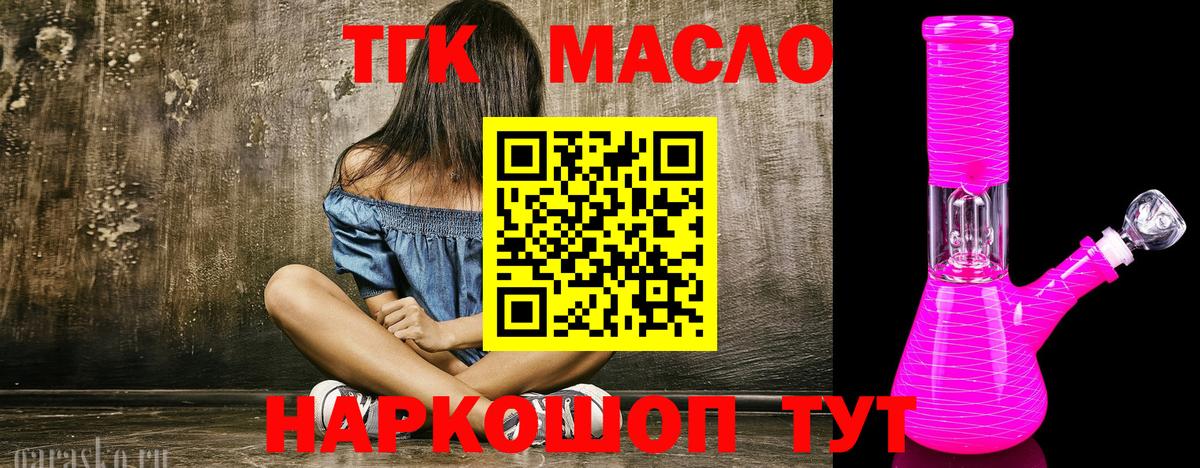 ТГК вейп  Вход с VPN  Фрязино 