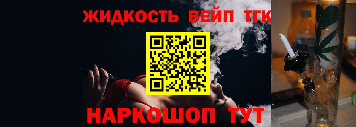 ТГК Wax Фрязино